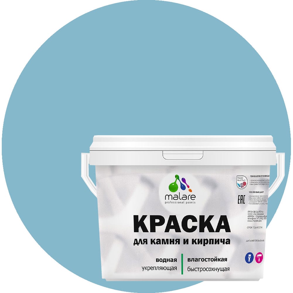 Изображение товара Краска MALARE для камня, кирпича, морская волна 11,5 кг