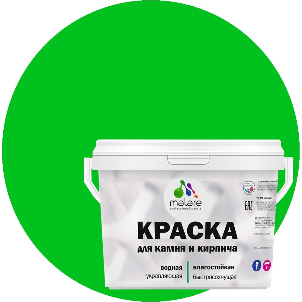 Изображение товара Краска MALARE для камня и кирпича, матовая, освежающий зеленый, 13 кг