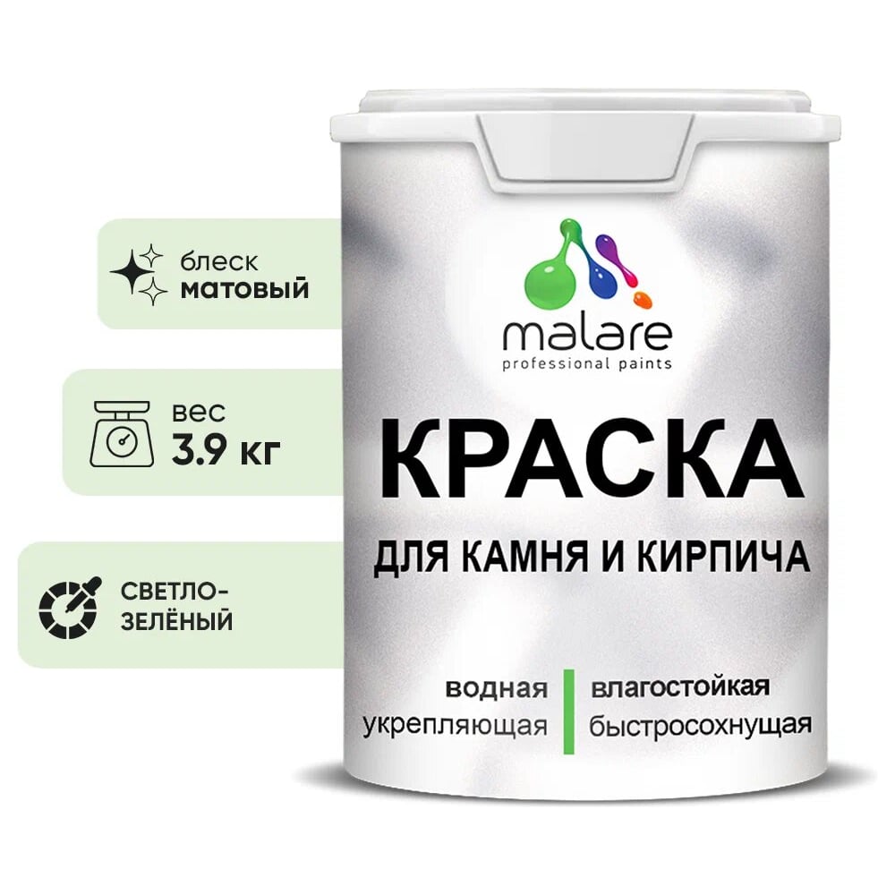 Изображение товара Краска MALARE для камня и кирпича светло-зеленая 3,5 кг