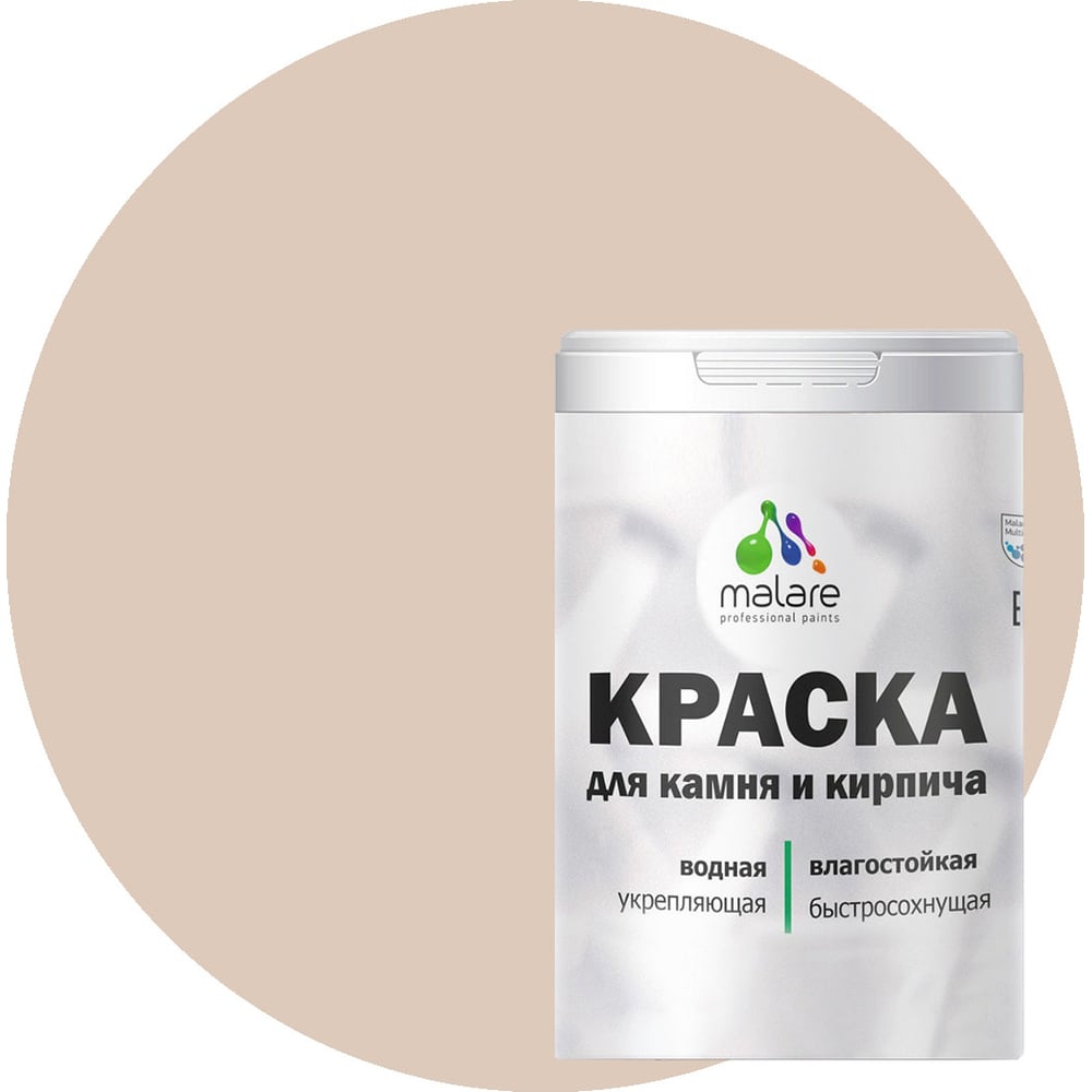 Изображение товара Краска MALARE для камня кирпича и стен абсолютный бежевый 3,5 кг