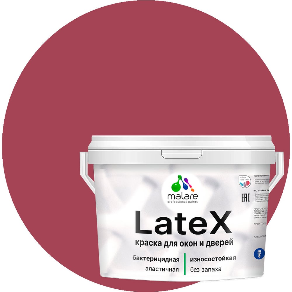 Изображение товара Краска для окон и дверей MALARE пьяная вишня 10 кг