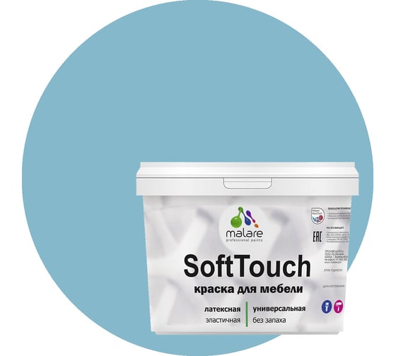Изображение товара Краска SoftTouch для мебели, кухонных фасадов MALARE морская волна, 10 кг КСФТТЧАМОВМ1000