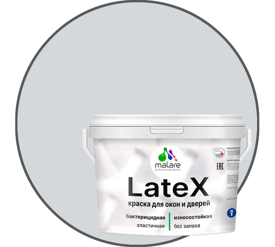 Изображение товара Краска для деревянных окон и дверей MALARE (светло-серый; 10 кг) 2013808536006
