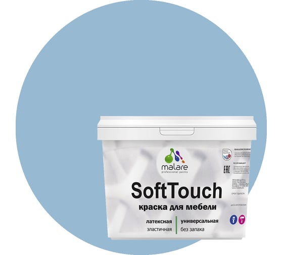 Изображение товара Краска SoftTouch для мебели, кухонных фасадов MALARE акварельно-голубой, 10 кг КСФТТЧААКГМ1000