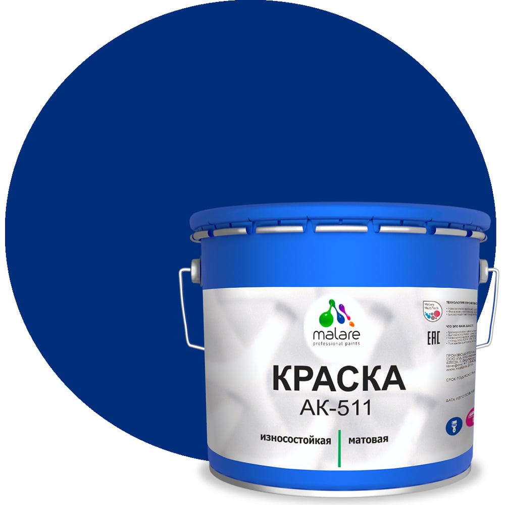 Изображение товара Краска для дорожной разметки MALARE АК-511 синий 12.5 кг