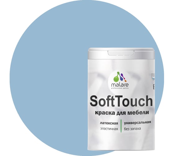 Изображение товара Краска SoftTouch для мебели, кухонных фасадов MALARE акварельно-голубой, 1 кг КСФТТЧААКГМ0100