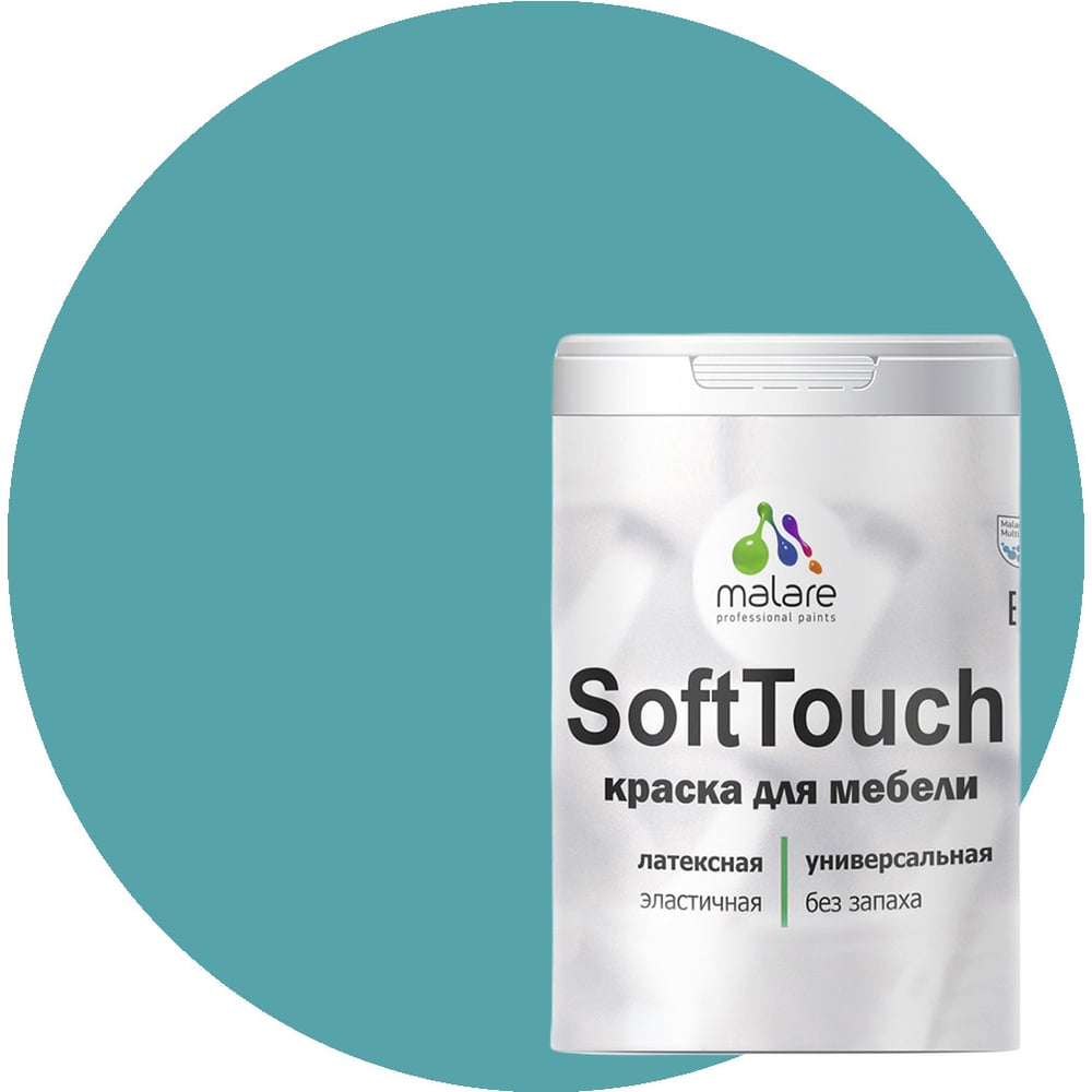 Изображение товара Краска для мебели и кухонных фасадов MALARE SoftTouch летний бриз 2 кг