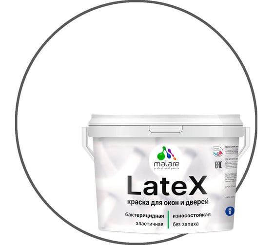 Изображение товара Краска для деревянных окон и дверей MALARE (белый; 10 кг) 2013824308007