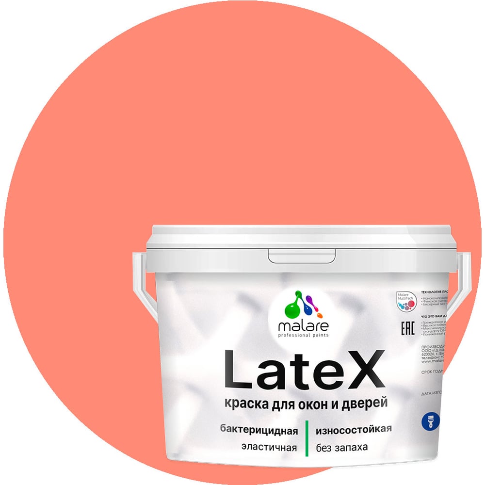 Изображение товара Краска для дерева MALARE коралловая 10 кг водно-дисперсионная матовая влагостойкая