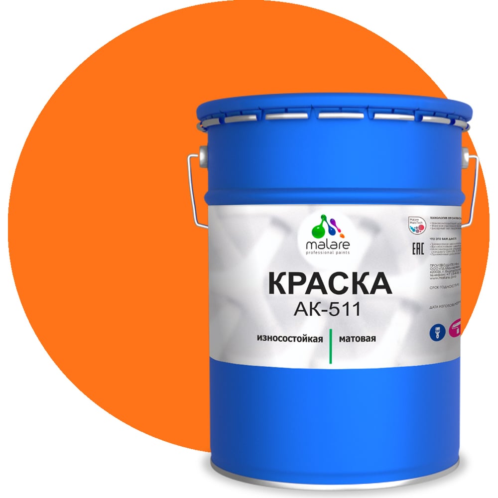 Изображение товара Краска для дорожной разметки MALARE АК-511 оранжевый 20 кг быстросохнущая износостойкая