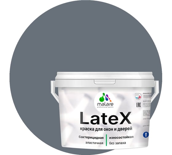 Изображение товара Краска для деревянных окон и дверей MALARE (мокрый асфальт; 10 кг) 2013819028002