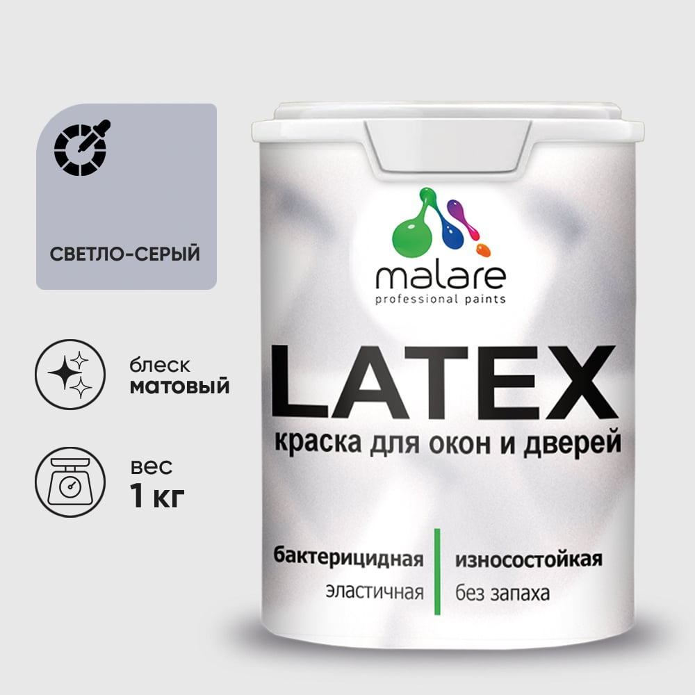 Изображение товара Акриловая краска для дверей и окон Latex по дереву с антисептическим эффектом, моющаяся, без запаха матовая MALARE светло-серый, 1 кг КЛТКСАСВСМ0100 Изображение товара Акриловая краска для дверей и окон Latex по дереву с антисептическим эффектом, моющаяся, без запаха матовая MALARE светло-серый, 1 кг КЛТКСАСВСМ0100