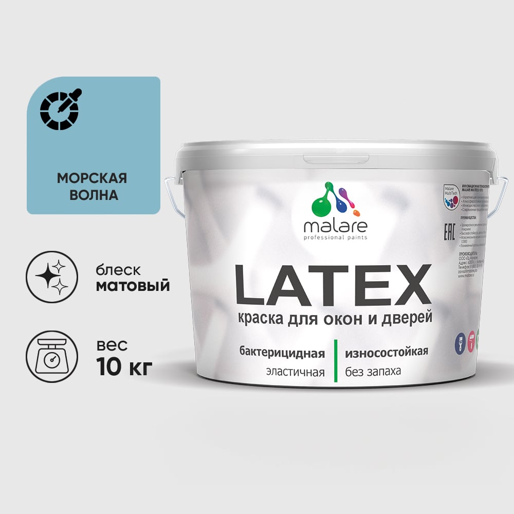 Изображение товара Акриловая краска для дверей и окон Latex по дереву с антисептическим эффектом, моющаяся, без запаха матовая MALARE морская волна, 10 кг КЛТКСАМОВМ1000 Изображение товара Акриловая краска для дверей и окон Latex по дереву с антисептическим эффектом, моющаяся, без запаха матовая MALARE морская волна, 10 кг КЛТКСАМОВМ1000