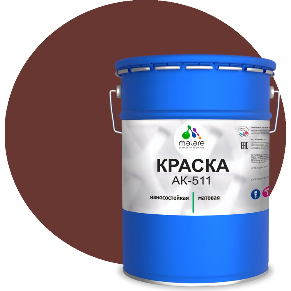 Изображение товара Краска для дорожной разметки MALARE АК-511 20 кг красно-коричневая быстросохнущая
