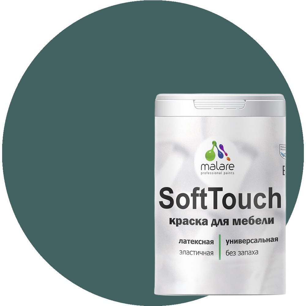 Изображение товара Краска для мебели, кухонных фасадов MALARE SoftTouch (голубая ель; 2 кг) 2015463593066