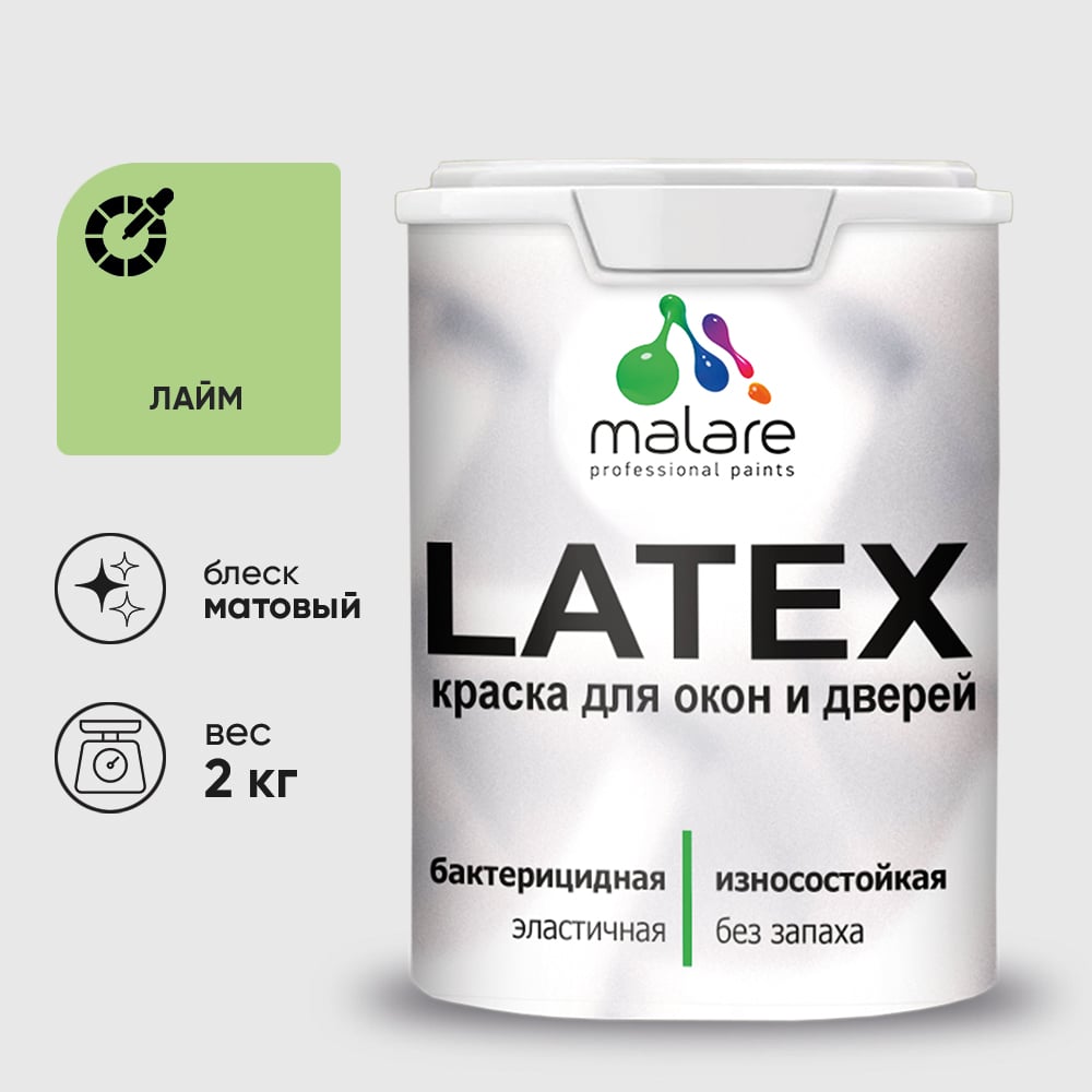 Изображение товара Акриловая краска для дверей и окон Latex по дереву с антисептическим эффектом, моющаяся, без запаха матовая MALARE лайм, 2 кг КЛТКСАЛАИМ0200 Изображение товара Акриловая краска для дверей и окон Latex по дереву с антисептическим эффектом, моющаяся, без запаха матовая MALARE лайм, 2 кг КЛТКСАЛАИМ0200
