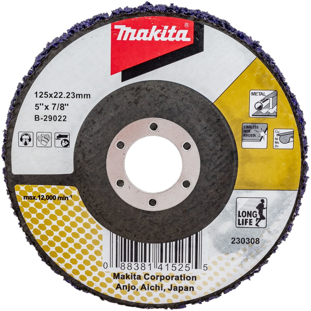 Изображение товара Диск шлифовальный Makita 125 мм для металла долговечный и надежный