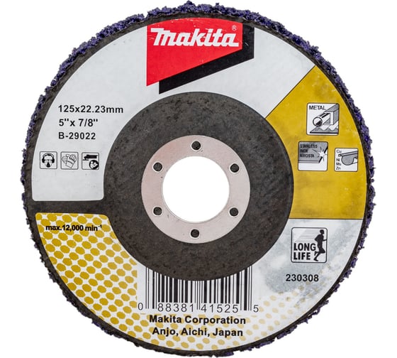Изображение товара Диск шлифовальный долговечный из вспененного абразива 125 мм Makita B-29022
