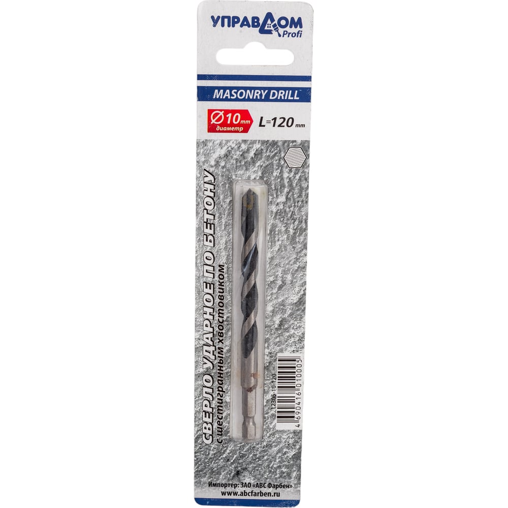 Изображение товара Сверло ударное по бетону, вышлифованный профиль, 10х120 мм, с шестигранным хвостовиком Управдом 4100001124