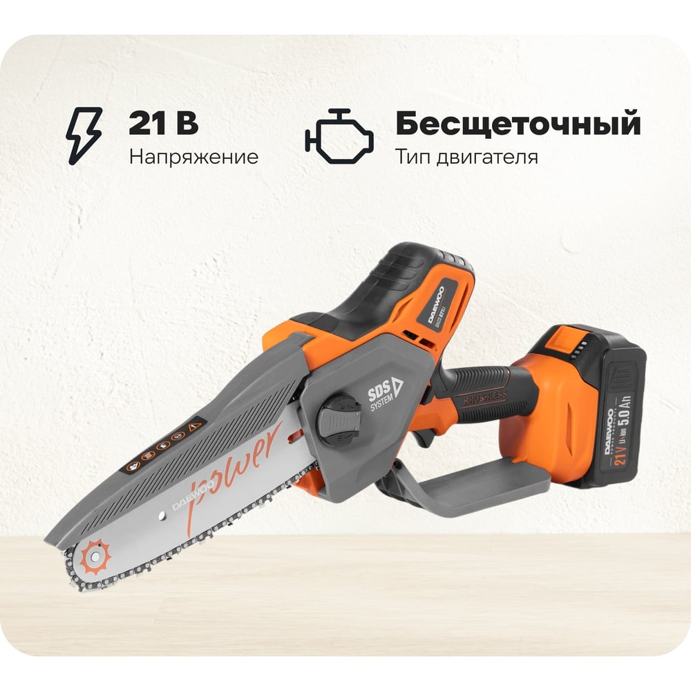 Изображение товара Аккумуляторная пила DAEWOO DACS 821Li SET с бесщеточным мотором и аккумулятором 21 В