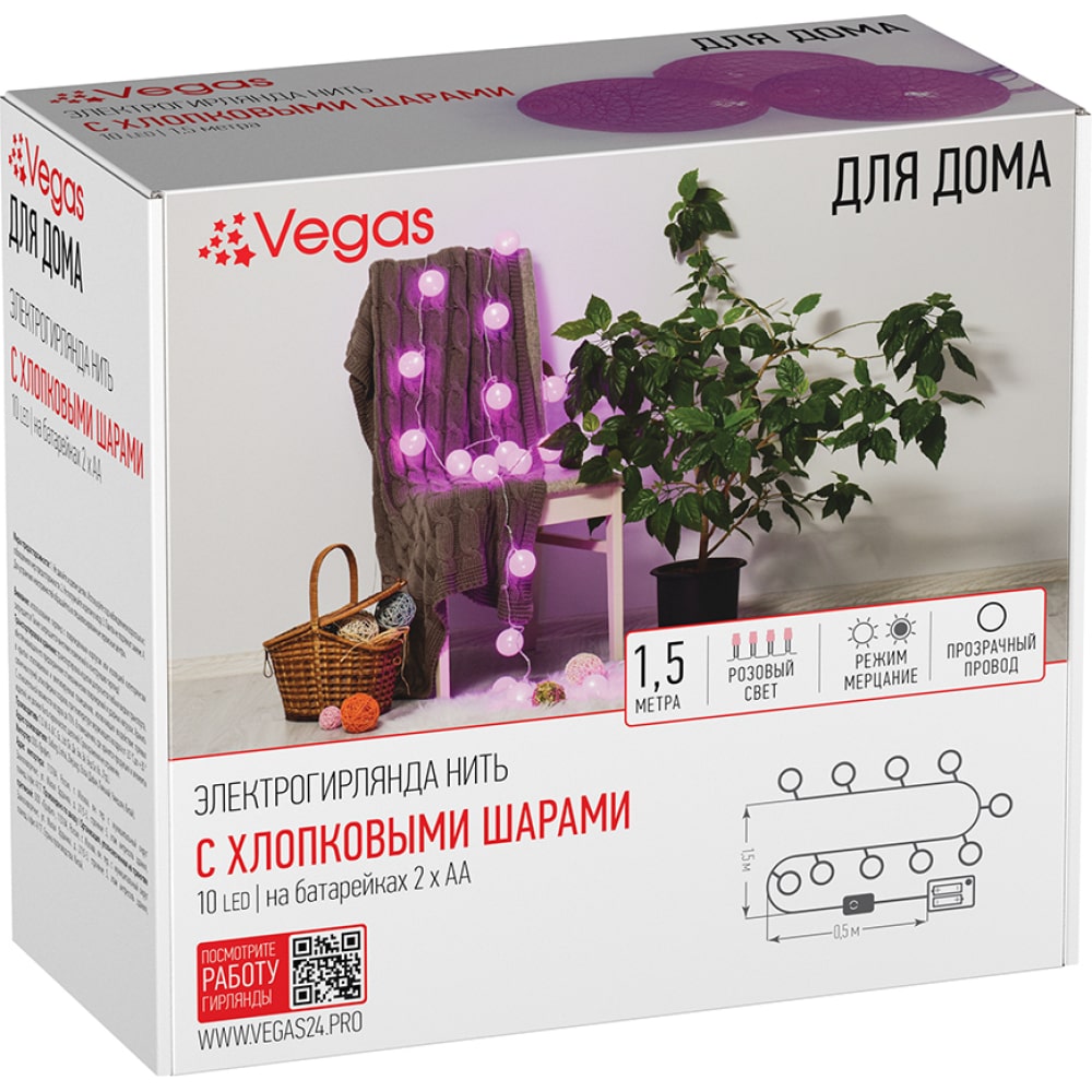 Электрогирлянда VEGAS ночник фламинго 6хled батарейки 2хаа розовый 14х3х22 см