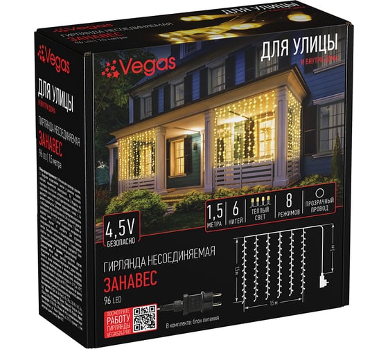 Изображение товара Электрогирлянда VEGAS Занавес 96 теплых LED ламп, 1.5x1.5 м 55147