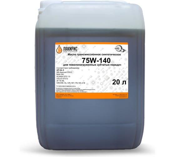 Изображение товара Трансмиссионное масло Лакирис GL-5 75W-140, синтетическое, 20 л 77116