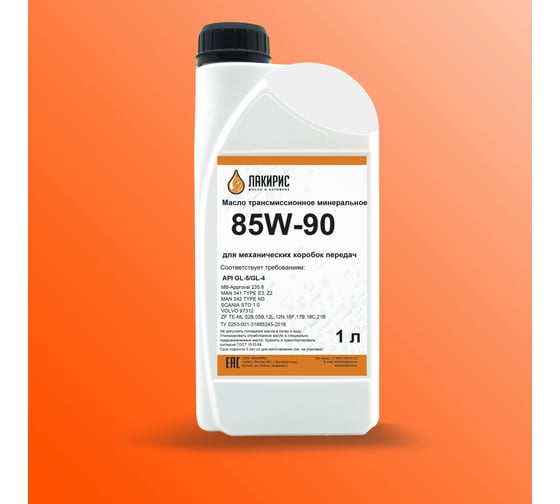 Изображение товара Трансмиссионное масло Лакирис GL-5/GL-4, 85W-90, минеральное, 1 л 55564490