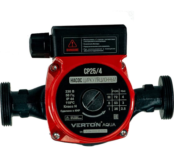 Изображение товара Циркуляционный насос VERTON AQUA CP25/4 (72-53-36Вт, Q max 40-30-20л/мин) 01.13296.13313