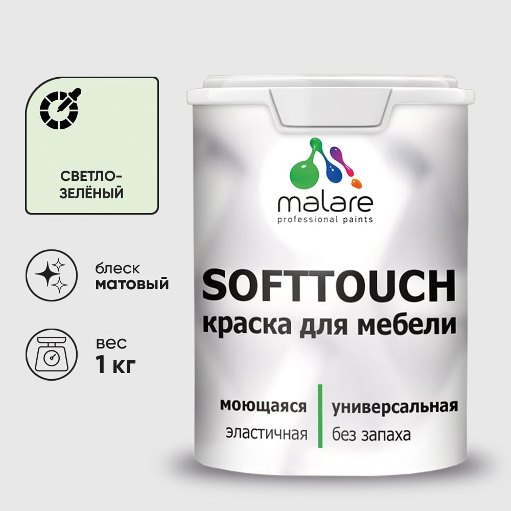 Изображение товара Краска для мебели SoftTouch ВД-АК светло-зеленая 1 кг Изображение товара Краска для мебели SoftTouch ВД-АК светло-зеленая 1 кг