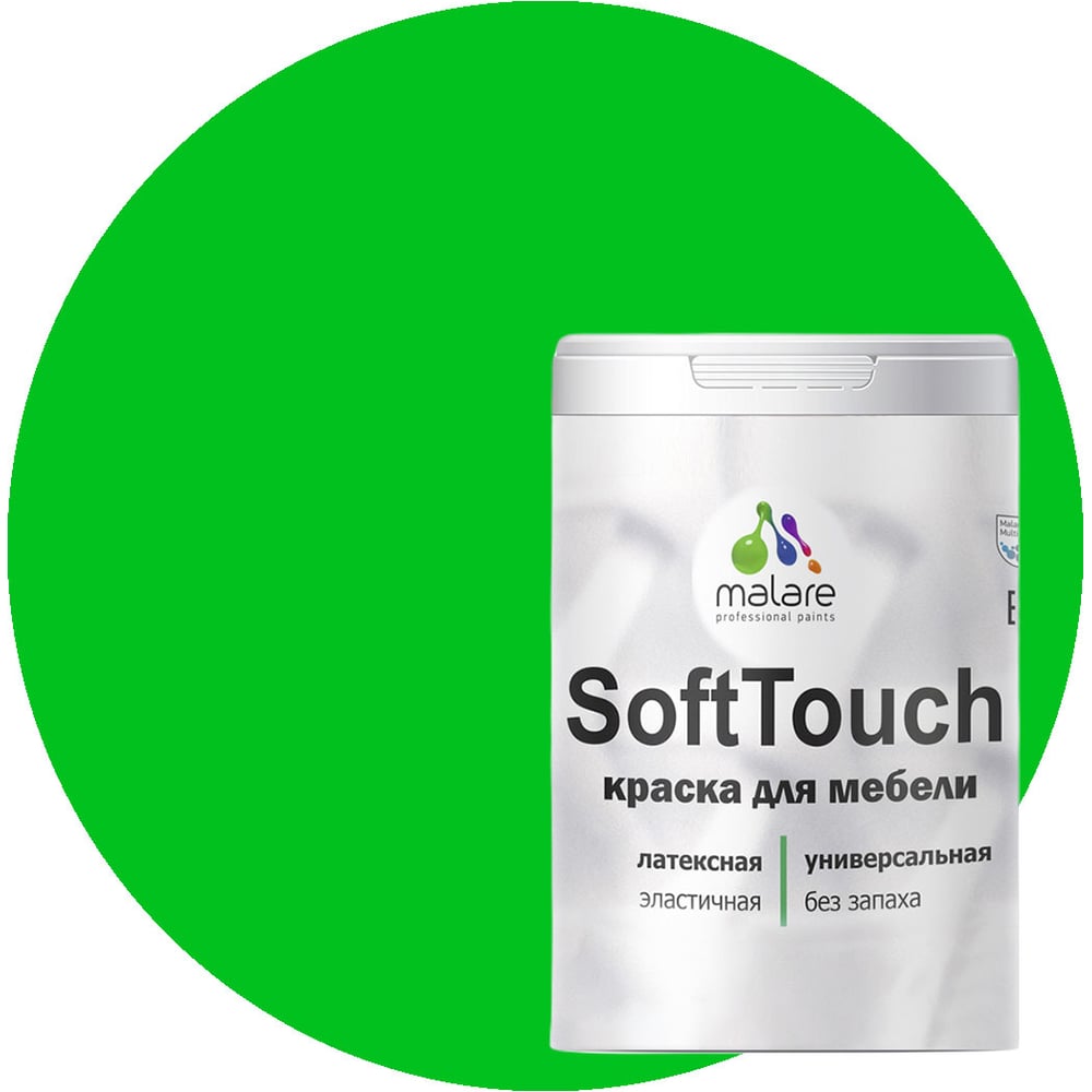 Изображение товара Краска для мебели и кухонных фасадов MALARE SoftTouch 2 кг освежающий зеленый