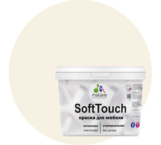 Изображение товара Краска для мебели, кухонных фасадов MALARE SoftTouch (парное молоко; 10 кг) 2015461492033