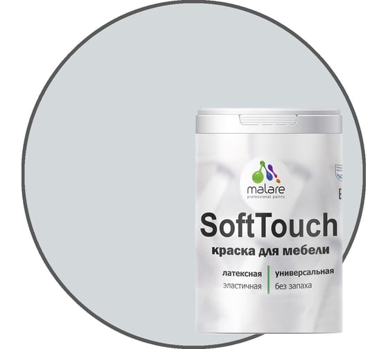 Изображение товара Краска SoftTouch для мебели, кухонных фасадов MALARE светло-серый, 2 кг КСФТТЧАСВСМ0200