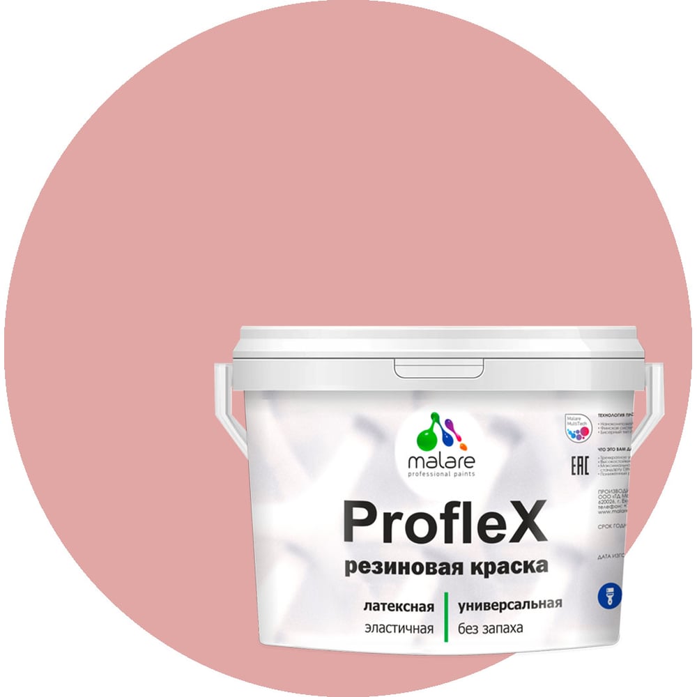 Изображение товара Краска MALARE ProfleX для фасадов 2 кг, розовый пион
