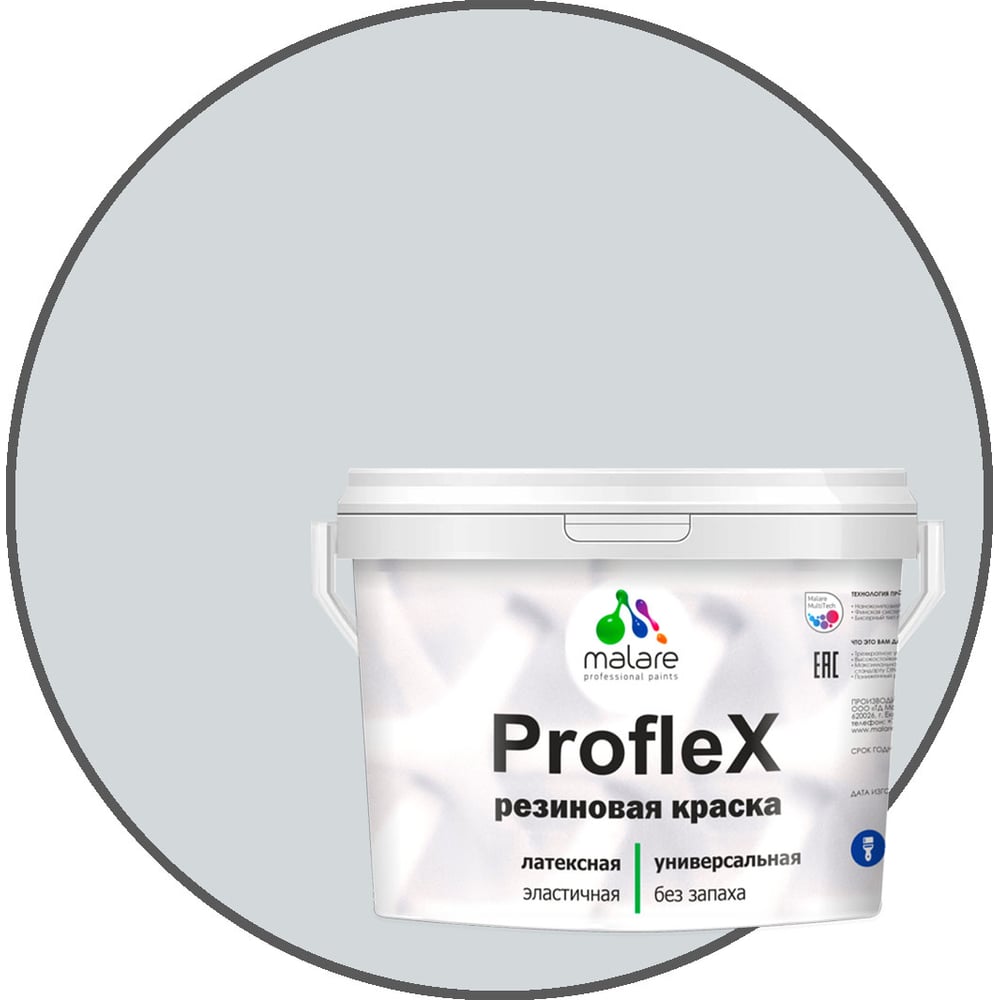 Изображение товара Краска MALARE ProfleX для фасадов, крыш и цоколей, светло-серый, 1 кг 2016220001008