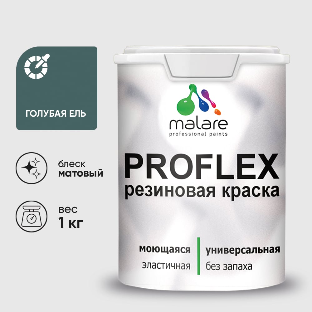 Изображение товара Краска MALARE ProfleX резиновая голубая ель 1 кг Изображение товара Краска MALARE ProfleX резиновая голубая ель 1 кг
