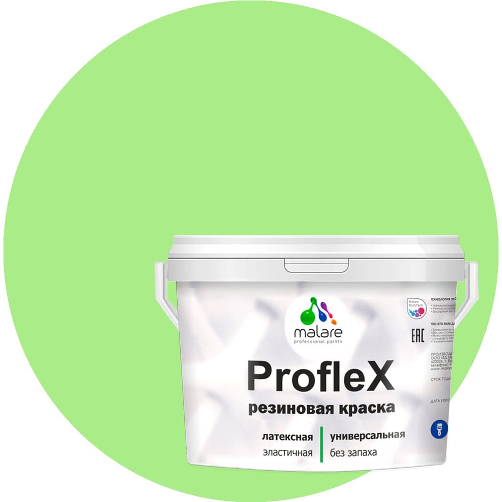 Изображение товара Краска MALARE ProfleX для фасадов, крыш и цоколей, лайм, 1 кг 2016325967001