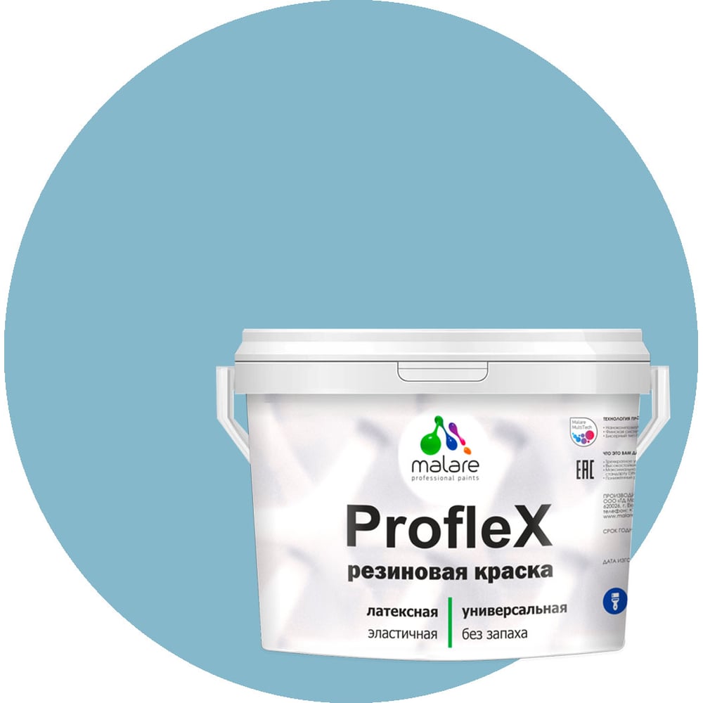Изображение товара Краска MALARE ProfleX для фасадов и крыш, цвет морская волна, 2 кг
