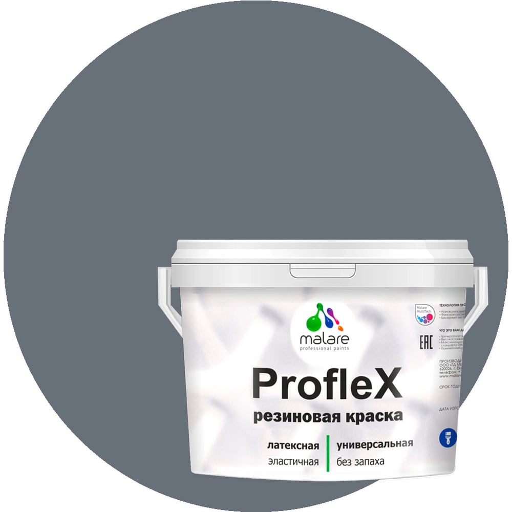 Изображение товара Малярная краска MALARE ProfleX для фасадов крыш и цоколей мокрый асфальт 2 кг