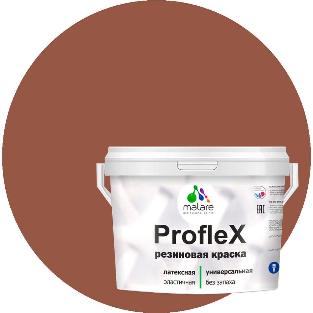 Изображение товара Краска MALARE ProfleX для фасадов, крыш и цоколей, терракотовый 1 кг