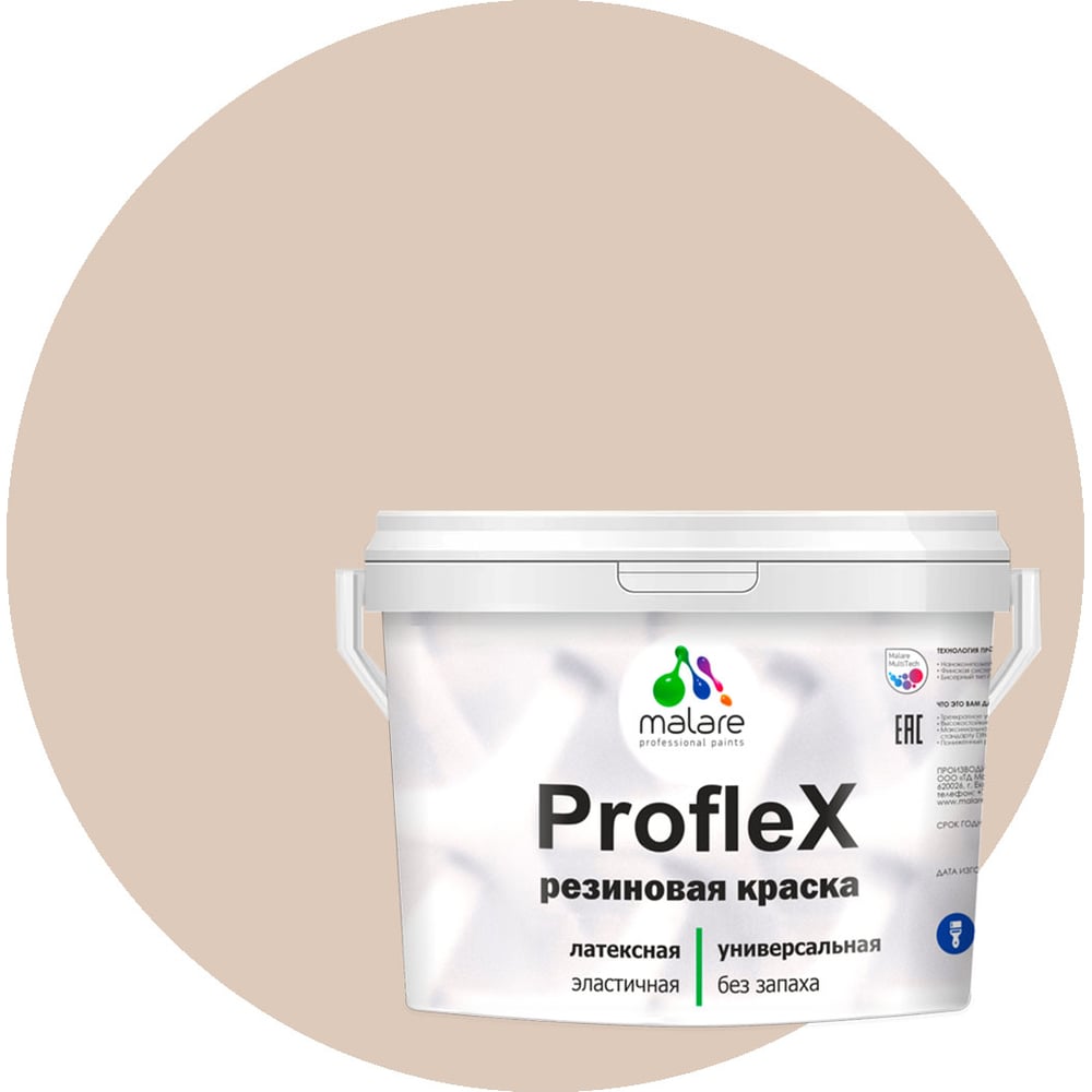 Изображение товара Краска MALARE ProfleX для фасадов, крыш и цоколей, абсолютный бежевый, 10 кг 2016428270008