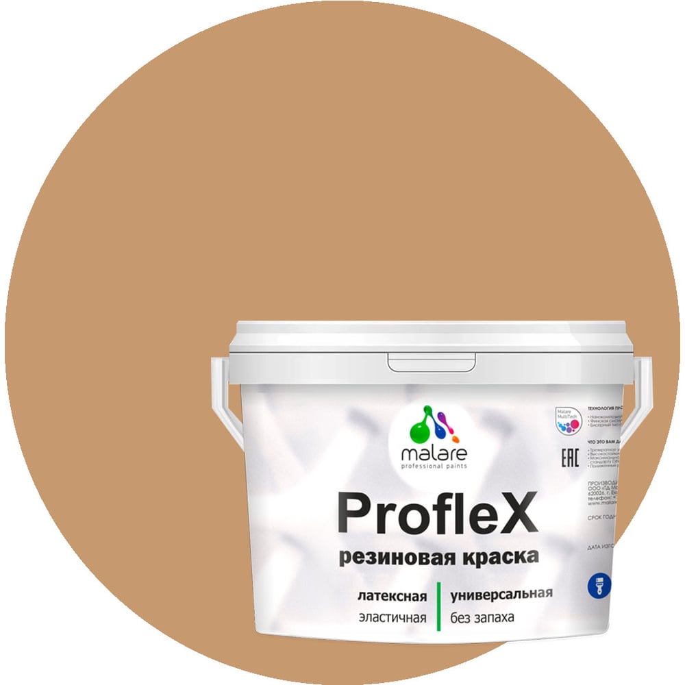 Изображение товара Краска MALARE ProfleX для фасадов крыш и цоколей 1 кг шоколад латексная матовая влагостойкая быстро