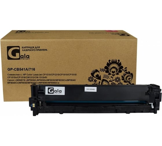 Изображение товара Картридж GalaPrint (125A) для принтеров HP Cyan 1400 копий GP_CB541A/716_C