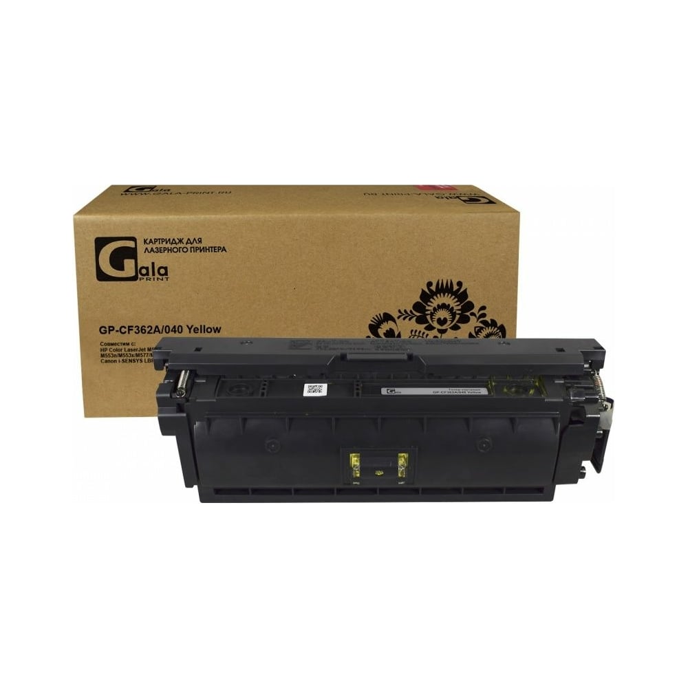Картридж GalaPrint (508A) для принтеров HP/Canon Yellow 5000 копий GP_CF362A/040_Y