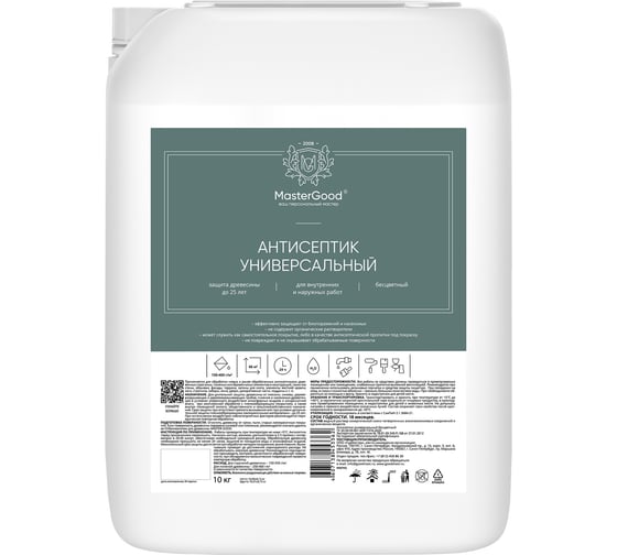 Изображение товара Антисептик универсальный бесцветный (10л) гот. MasterGood MG MG-ДЗП_УНИВ-10/ГОТ
