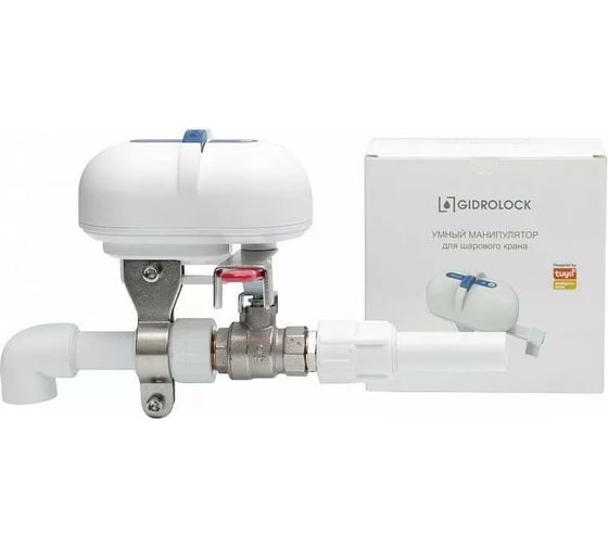 Изображение товара Умный манипулятор шарового крана Gidrolock SCW1 Wi-Fi 81102020