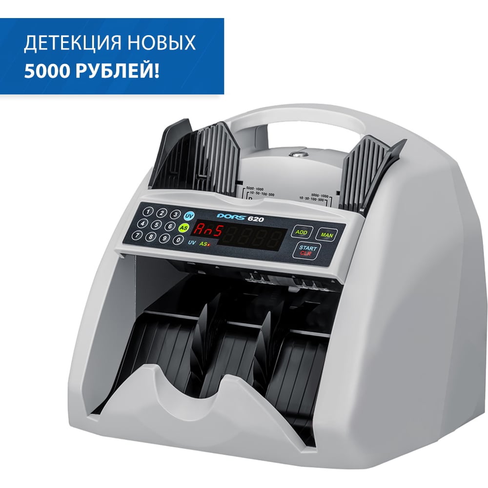 Изображение товара Счетчик банкнот DORS 620 FRZ-025281