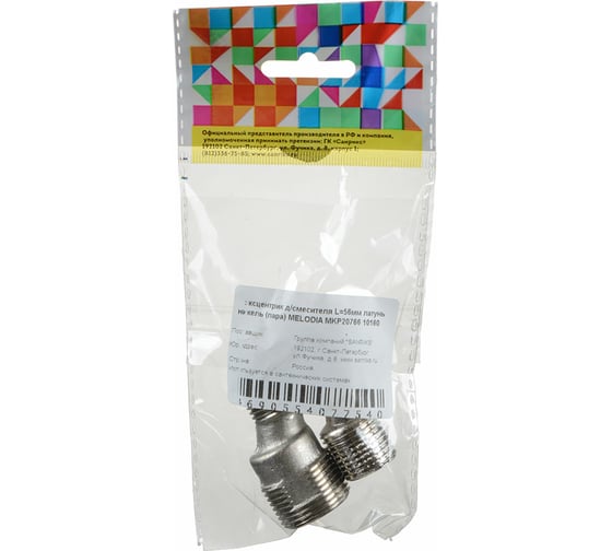 Изображение товара Эксцентрик для смесителя Melodia della vita L56 мм латунь никель, пара MKP20766 10160