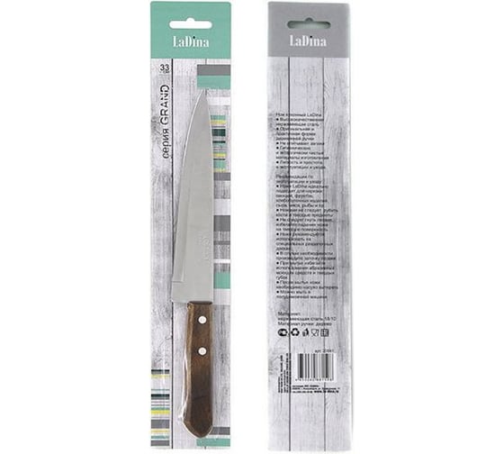 Изображение товара Нож кухонный Ladina GRAND деревянная ручка 33см 00 20041