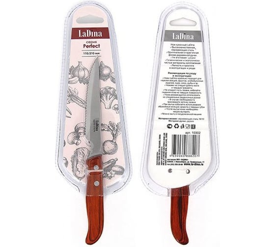 Изображение товара Нож кухонный Ladina PERFECT деревянная ручка 21см 0 10302